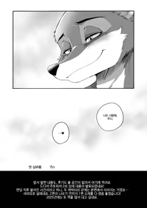 Page 21 of Hajimete no Otsukai | 첫 심부름 - preview thumbnail