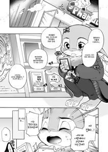 Page 4 of Hajimete no Otsukai | 첫 심부름 - preview thumbnail