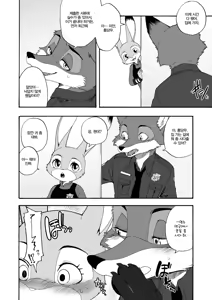 Page 5 of Hajimete no Otsukai | 첫 심부름 - preview thumbnail