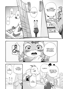 Page 7 of Hajimete no Otsukai | 첫 심부름 - preview thumbnail