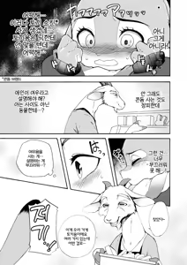 Page 8 of Hajimete no Otsukai | 첫 심부름 - preview thumbnail