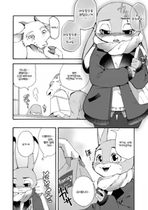 Page 9 of Hajimete no Otsukai | 첫 심부름 - preview thumbnail