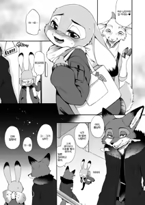 Page 10 of Hajimete no Otsukai | 첫 심부름 - preview thumbnail