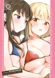 Page 23 of Saikin Aibou no Seiyoku ga Tsuyosugite Meccha Komatteru - preview thumbnail