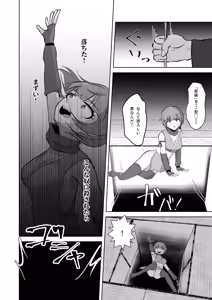 Page 14 of Kunoichi o shikan shi makuru manga - preview thumbnail