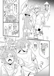Page 16 of Hajime-sensei to Otona no Hoken Taiiku. - preview thumbnail