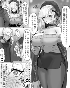 ベルファストとクリスマスデート — hentai manga cover on Fhentai