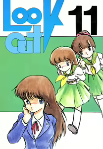 LOOK OUT 11 — hentai manga cover on Fhentai