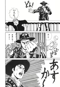 Page 50 of LOOK OUT 11 - preview thumbnail