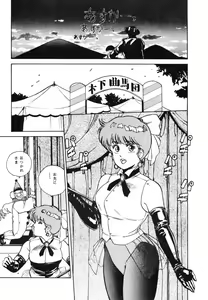 Page 51 of LOOK OUT 11 - preview thumbnail