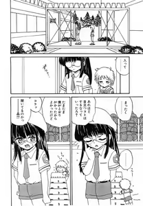 Page 117 of Comic POT 2003-08 Vol. 24 - preview thumbnail