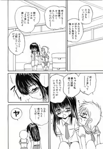 Page 119 of Comic POT 2003-08 Vol. 24 - preview thumbnail
