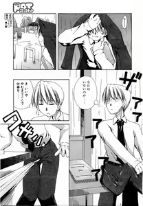 Page 134 of Comic POT 2003-08 Vol. 24 - preview thumbnail