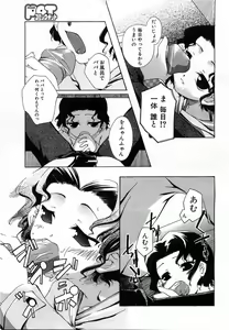 Page 138 of Comic POT 2003-08 Vol. 24 - preview thumbnail