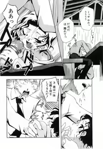 Page 139 of Comic POT 2003-08 Vol. 24 - preview thumbnail