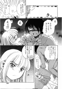 Page 156 of Comic POT 2003-08 Vol. 24 - preview thumbnail
