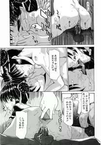 Page 298 of Comic POT 2003-08 Vol. 24 - preview thumbnail