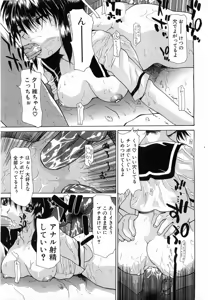 Page 300 of Comic POT 2003-08 Vol. 24 - preview thumbnail