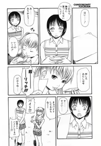 Page 313 of Comic POT 2003-08 Vol. 24 - preview thumbnail