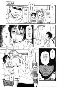 Page 316 of Comic POT 2003-08 Vol. 24 - preview thumbnail