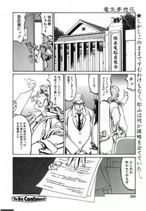 Page 351 of Comic POT 2003-08 Vol. 24 - preview thumbnail