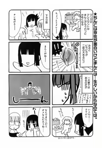 Page 353 of Comic POT 2003-08 Vol. 24 - preview thumbnail