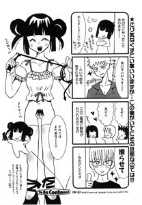 Page 355 of Comic POT 2003-08 Vol. 24 - preview thumbnail