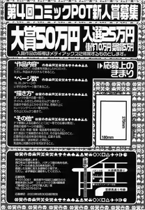 Page 363 of Comic POT 2003-08 Vol. 24 - preview thumbnail