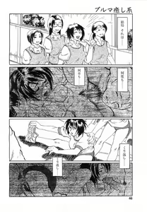 Page 43 of Comic POT 2003-08 Vol. 24 - preview thumbnail