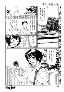 Page 51 of Comic POT 2003-08 Vol. 24 - preview thumbnail