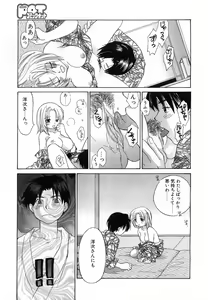 Page 60 of Comic POT 2003-08 Vol. 24 - preview thumbnail