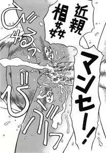 Page 73 of Comic POT 2003-08 Vol. 24 - preview thumbnail