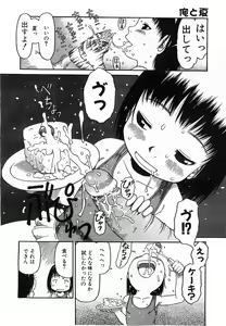 Page 85 of Comic POT 2003-08 Vol. 24 - preview thumbnail