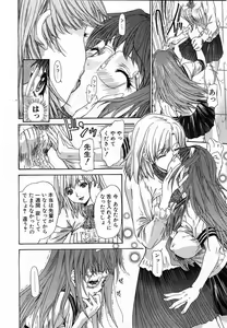 Page 97 of Comic POT 2003-08 Vol. 24 - preview thumbnail