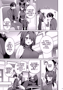 Page 56 of Junjou Renjou Hatsujou Kitsune -5- | 순정 연정발정여우 -5- - preview thumbnail