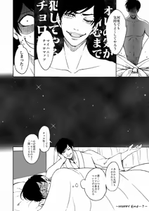 Page 17 of - I Love Bathrobe! - Osomatsu dj - preview thumbnail