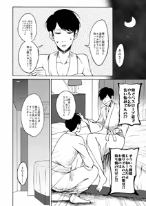 Page 3 of - I Love Bathrobe! - Osomatsu dj - preview thumbnail