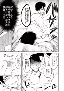 Page 8 of - I Love Bathrobe! - Osomatsu dj - preview thumbnail