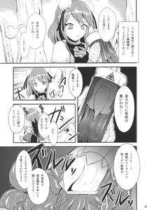 Page 5 of Ibara Hyaku Ka - preview thumbnail