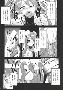 Page 8 of Ibara Hyaku Ka - preview thumbnail