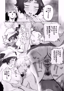 Page 25 of Nuki Ari! Houmon Panya no Ero Oba-san - preview thumbnail