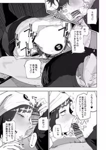 Page 6 of Nuki Ari! Houmon Panya no Ero Oba-san - preview thumbnail