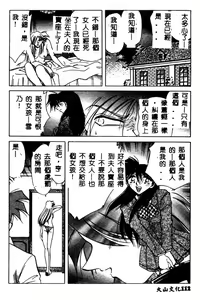 Page 111 of Reijou Shiiku Datenshi-tachi no Utage - preview thumbnail