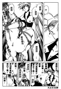 Page 117 of Reijou Shiiku Datenshi-tachi no Utage - preview thumbnail