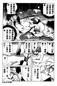 Page 134 of Reijou Shiiku Datenshi-tachi no Utage - preview thumbnail