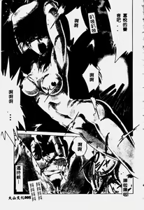 Page 4 of Reijou Shiiku Datenshi-tachi no Utage - preview thumbnail