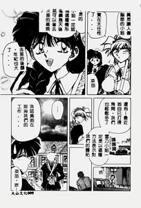 Page 8 of Reijou Shiiku Datenshi-tachi no Utage - preview thumbnail