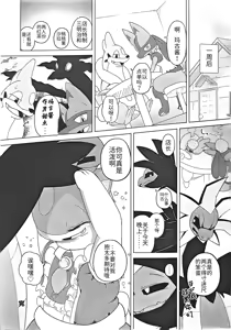 Page 29 of 草莓◇千层酥 | Strawberry ◇ Millefeuille | - preview thumbnail