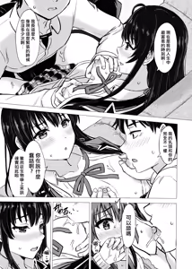 Page 14 of Yukinon Manga - preview thumbnail