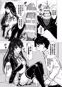 Page 16 of Yukinon Manga - preview thumbnail